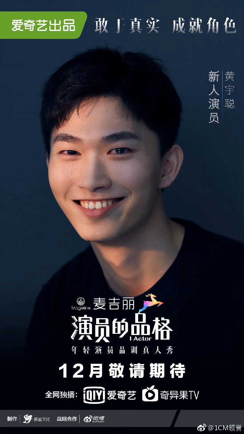 I Actor