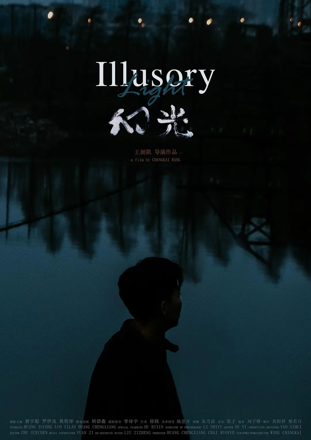 Illusory Light